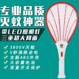  Large mesh shell shaped led lamp rechargeable electric mosquito swatter mosquito killer - red 40 each
